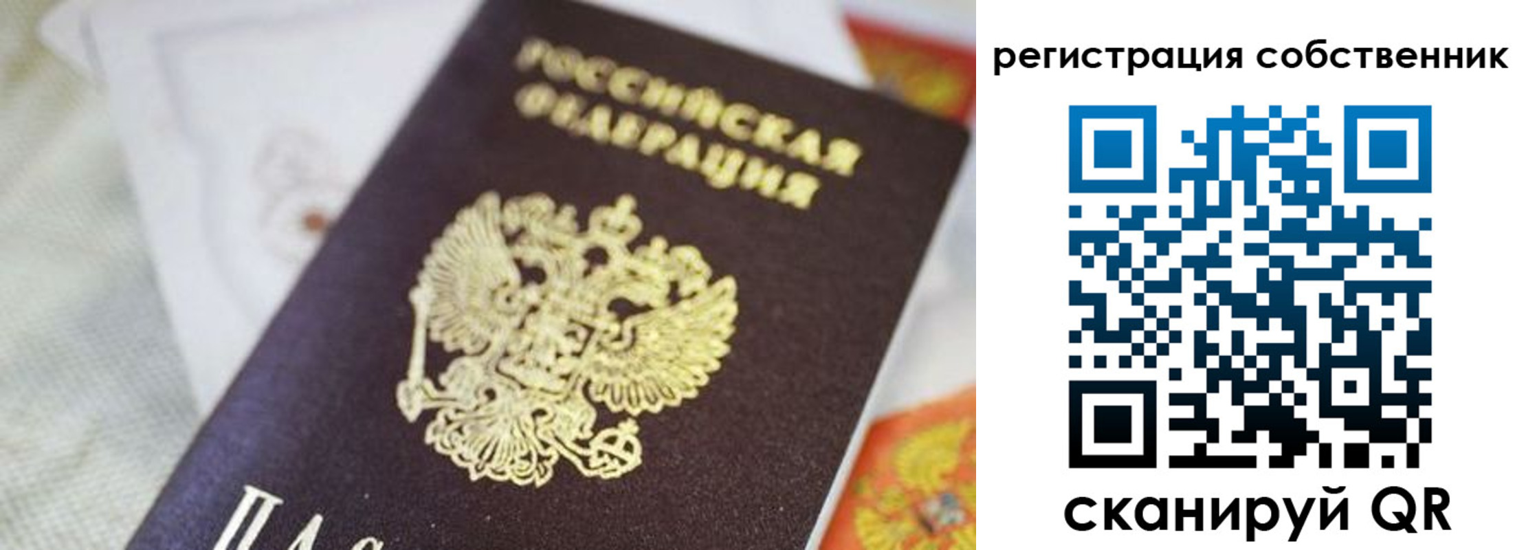 прописка для работы в Каменке