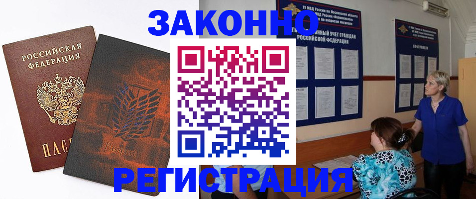 временная регистрация собственник в Каменке